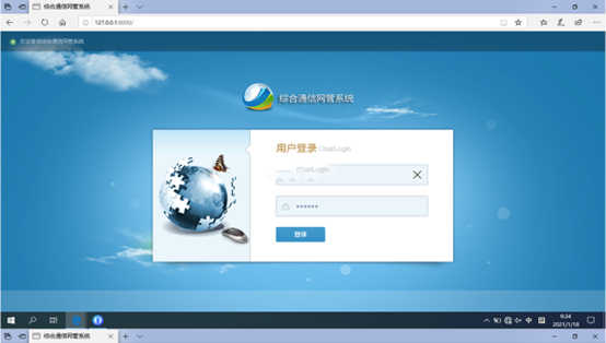  周矶办事处无线通信对讲调度网管系统