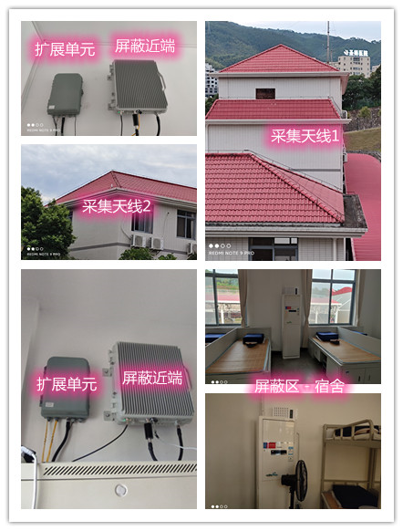  周矶办事处某武警部队宿舍屏蔽案例（数字信令级）
