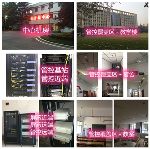  周矶办事处某军事院校管控案例（数字信令级）