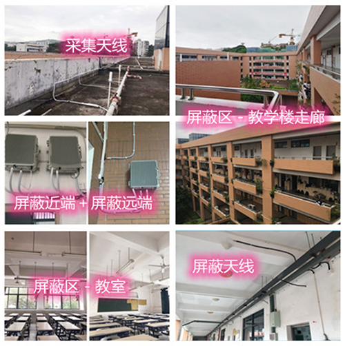  周矶办事处某中学考场屏蔽案例（数字信令级）